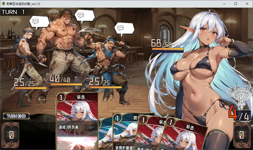 莉蒂亚与淫欲纹章 V1.0 官方中文步兵版 PC端 官中步兵 预览图