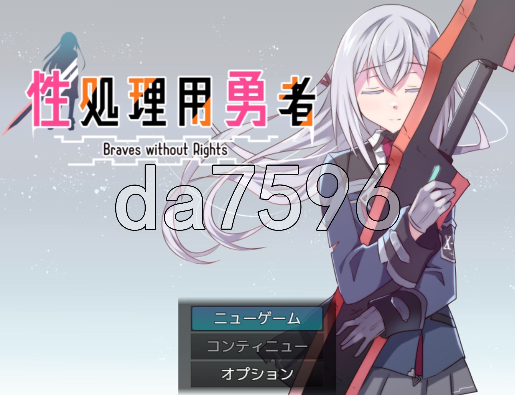 性处理勇者性処理用勇者 v1.471 PC端 AI汉化完整版 预览图