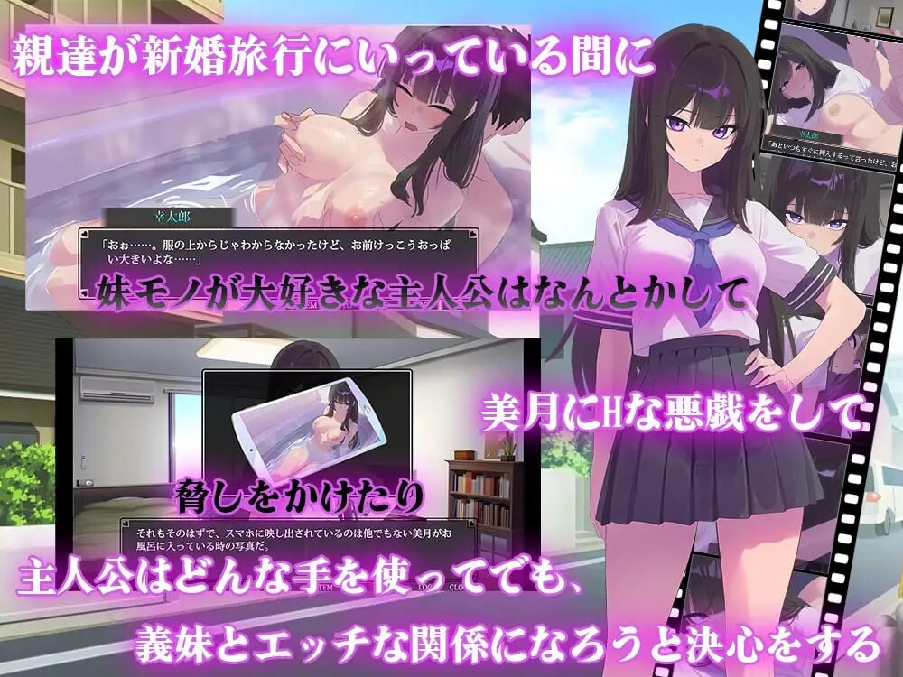 直到叛逆的义妹（你）堕落为止 反抗的な義妹(きみ)が堕ちるまで v1.0.0 PC端 汉化版 预览图