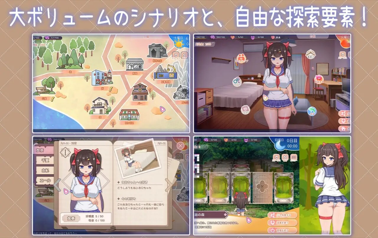 与傲娇妹妹的治愈日常 ツンデレ妹と私の癒しの日常 PC端 官中版 预览图