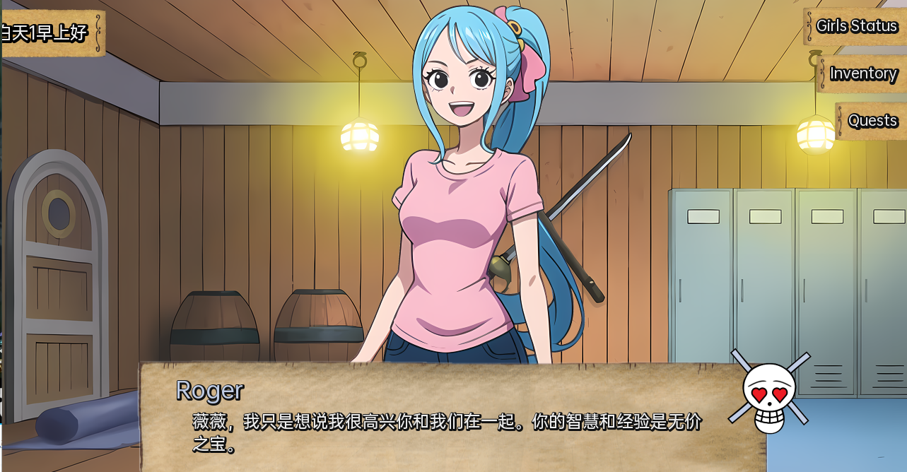 淘气的海盗 Naughty Pirates v0.33 双端 汉化版 预览图