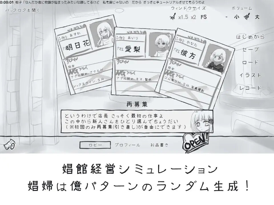 决斗妓院 デュエル角色館 ver1.1.2 PC端 AI汉化完整版 预览图