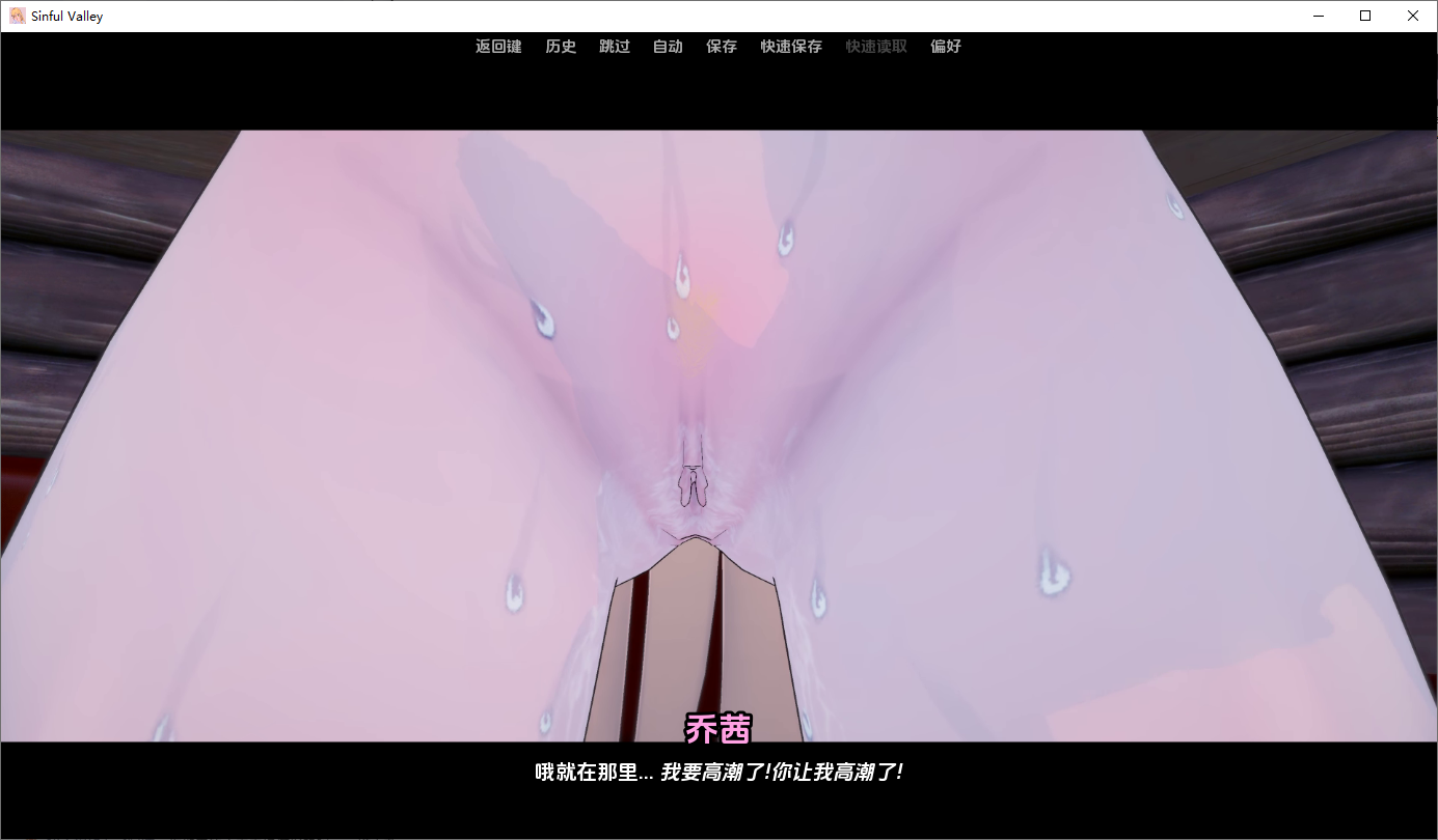 罪恶谷 Sinful Valley v0.3.2 双端 AI汉化版 预览图