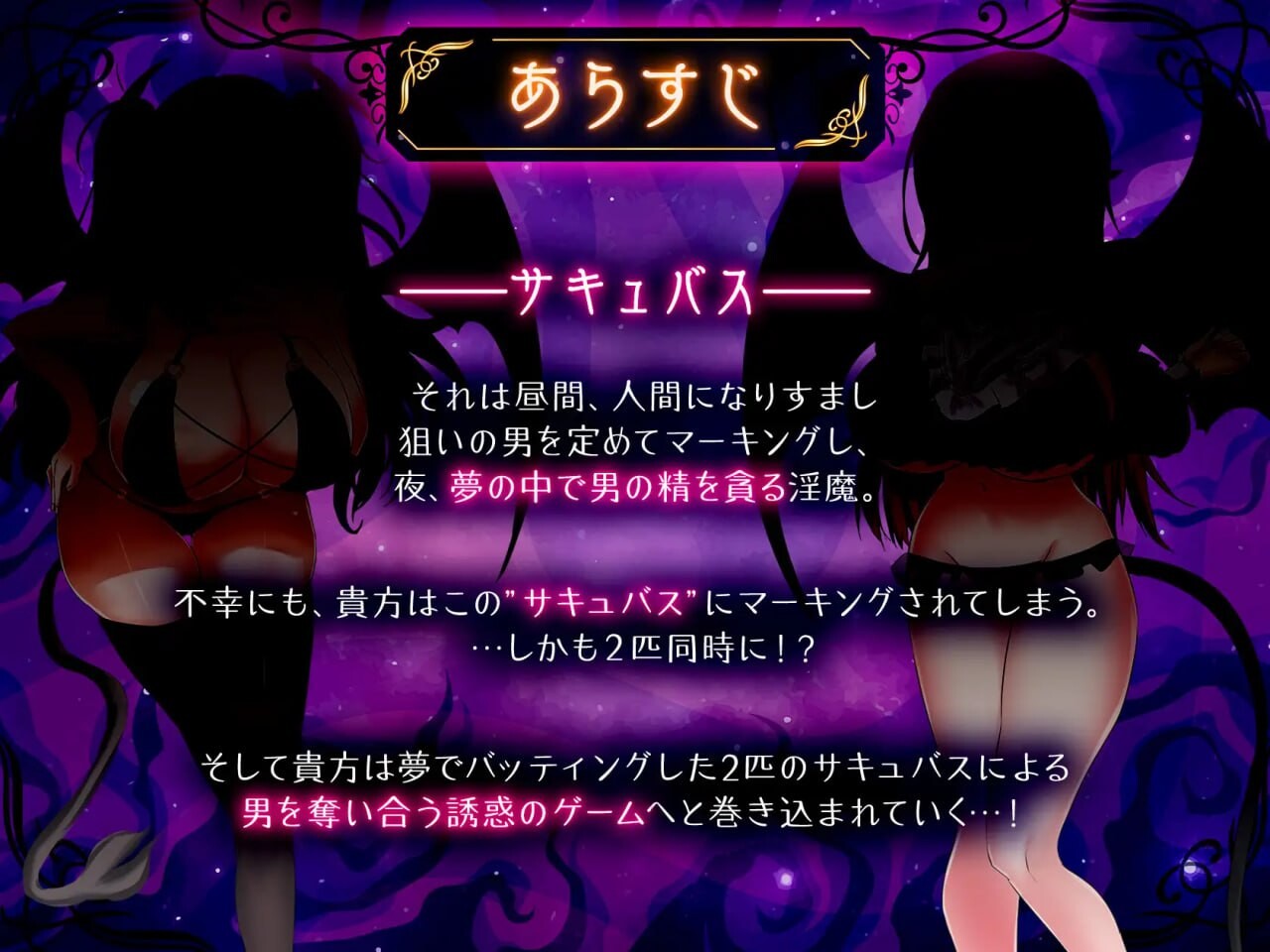 魅魔击球 サキュバスバッティング v1.00 PC端 日文原版 预览图