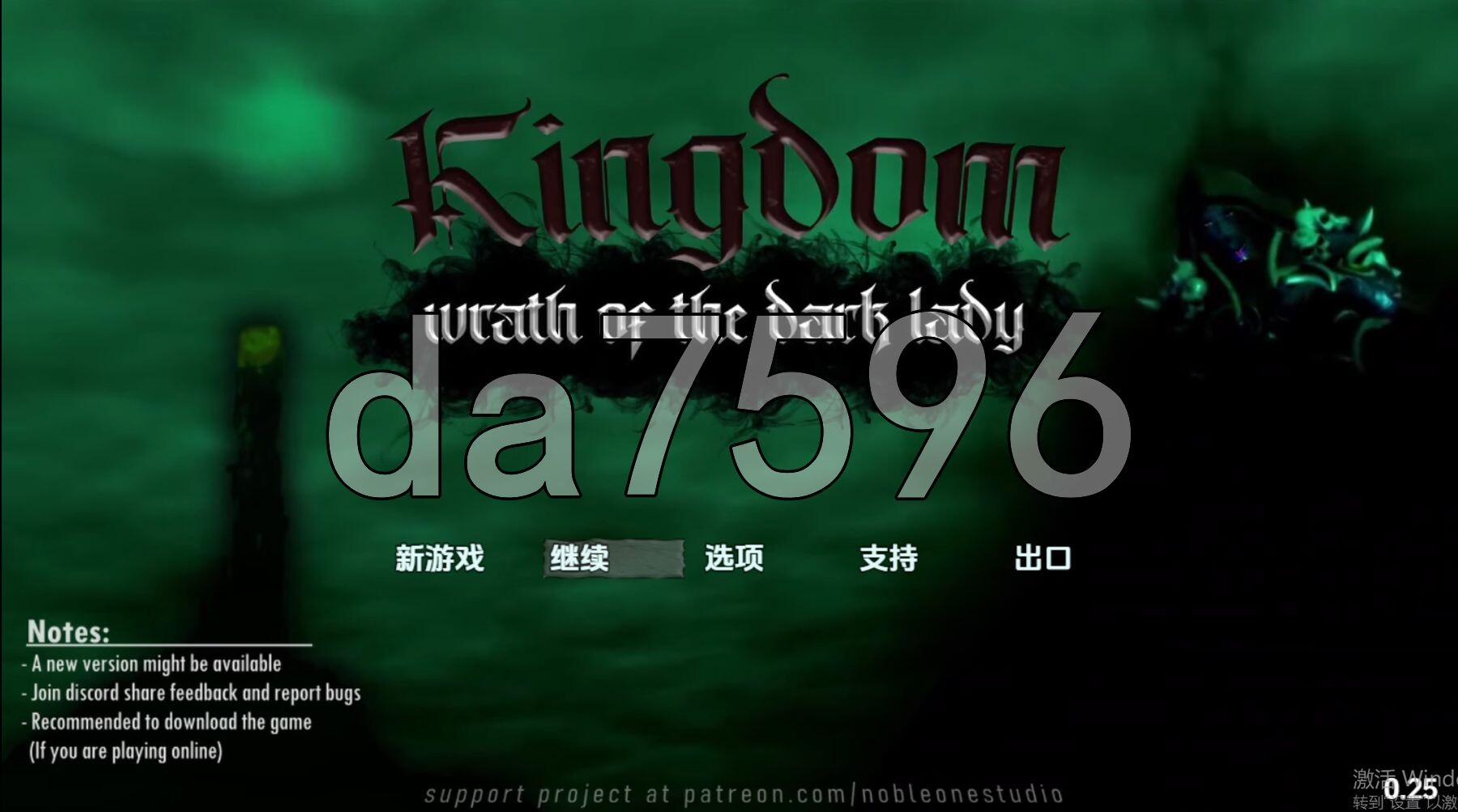 王国：黑暗女士之怒 v0.25 内嵌AI汉化高清版端 AI汉化版高清版 PC端 预览图