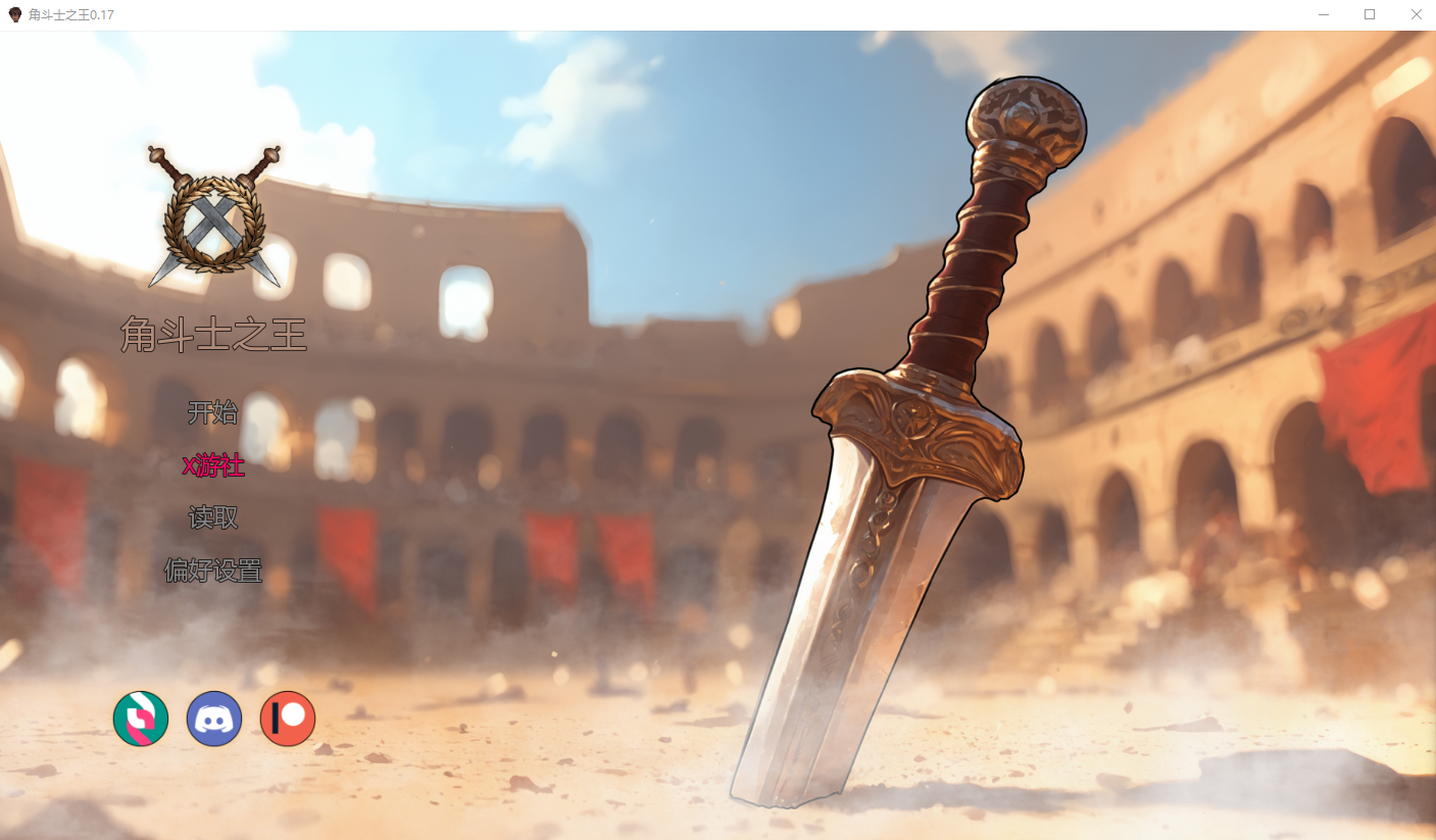 角斗士之王 Gladiator King v0.17-Draft 双端 AI汉化版 预览图