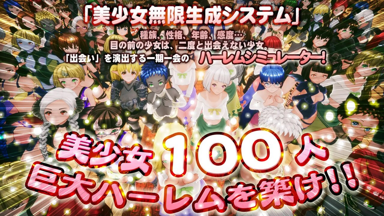 新人魔王与100位恋人们 新人魔王と100人の恋人たち v1.14 生肉版 PC端 日文原版 预览图