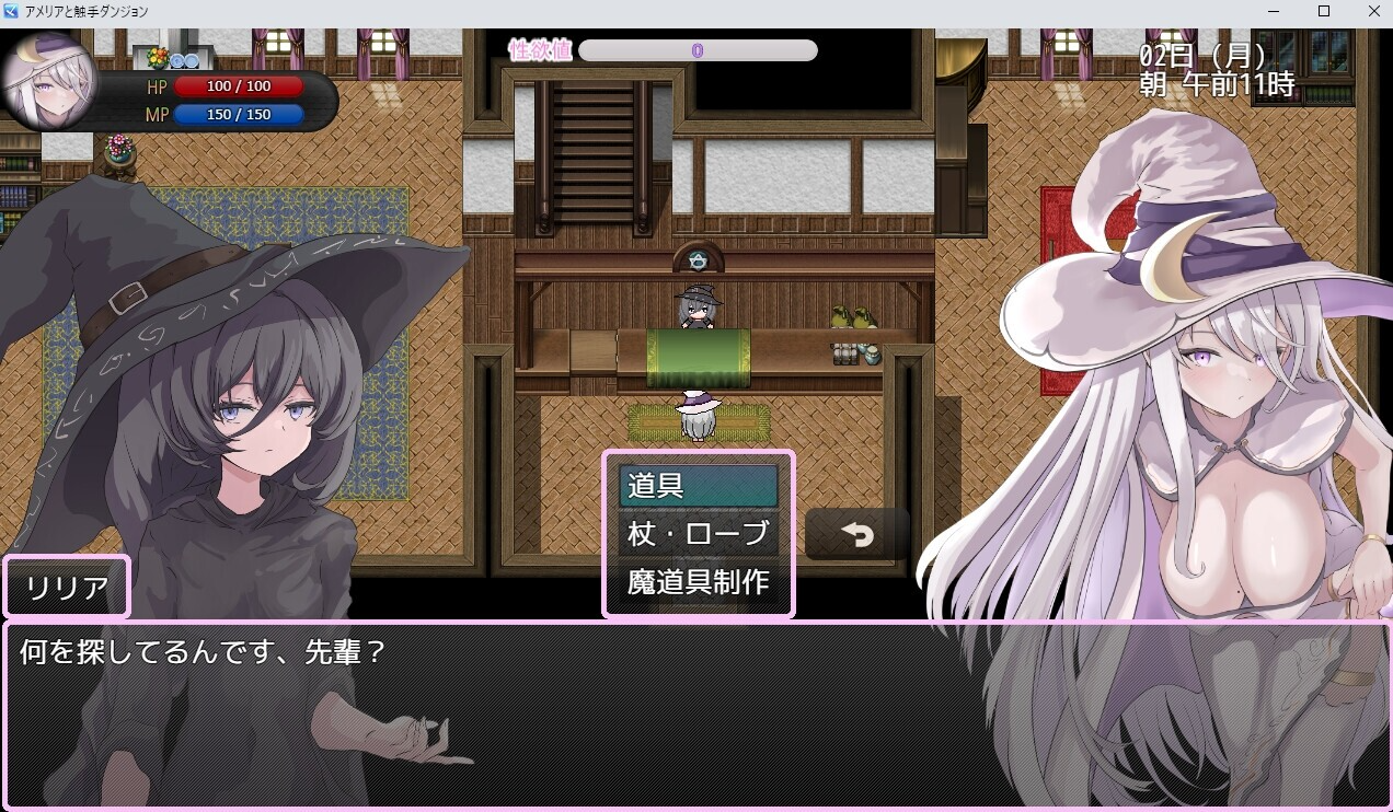 更新[爆款RPG/巨乳爆乳] 艾梅莉亚与色色触手迷宫 Amelia and the Erotic Tentacle Trap Dungeon V1.39 Steam官中步兵版 PC端 官中高清完整版 预览图