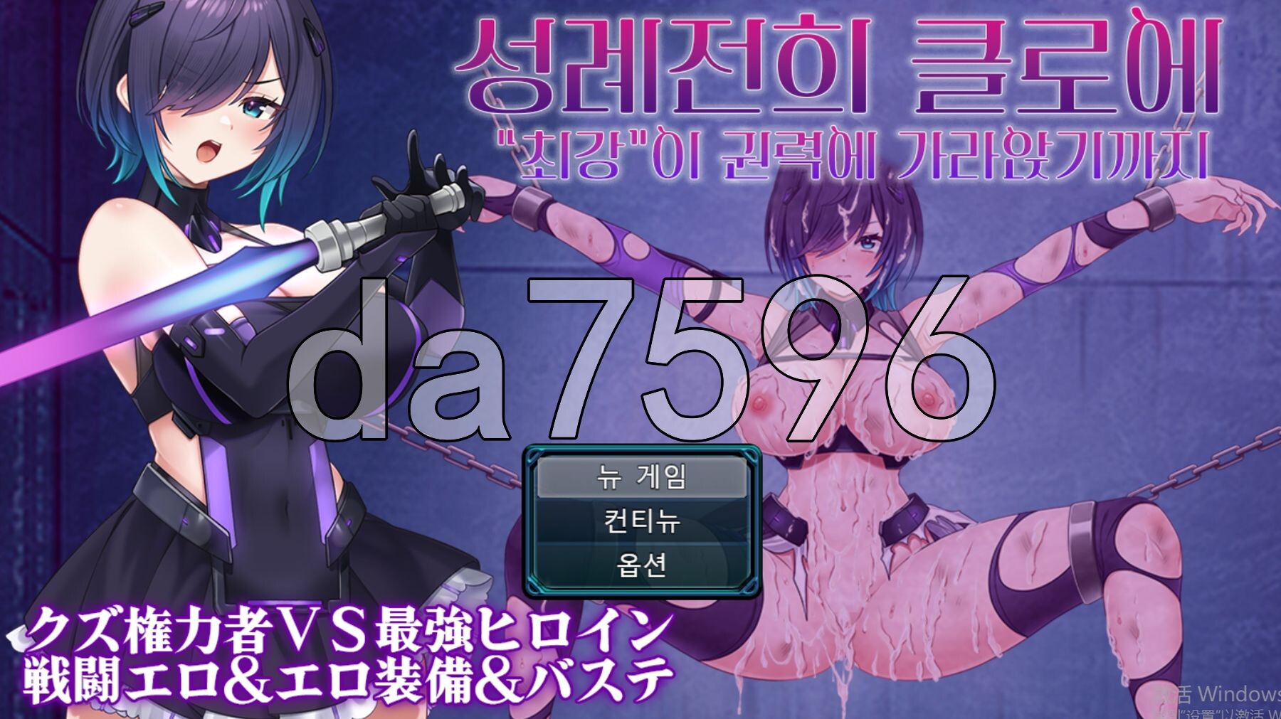 圣隶战姬克洛伊～直到「最強」沉沦于权力～ 聖隷戦姫クロエ～「最強」が権力に沈むまで～ Ver1.04 PC端 AI汉化完整版 预览图