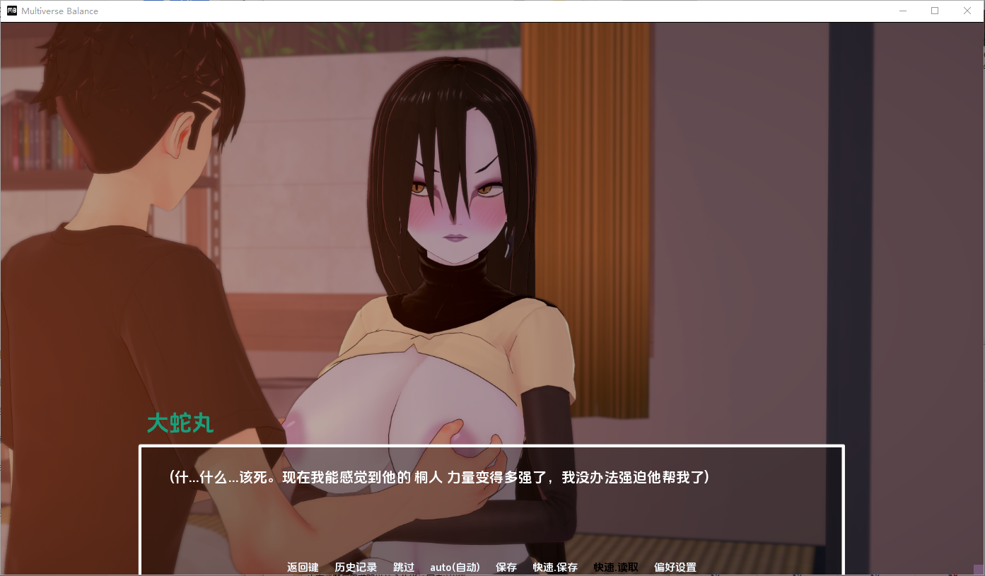 多元宇宙平衡 Multiverse Ballance v0.9.9.9.4 Public 双端 汉化版 预览图