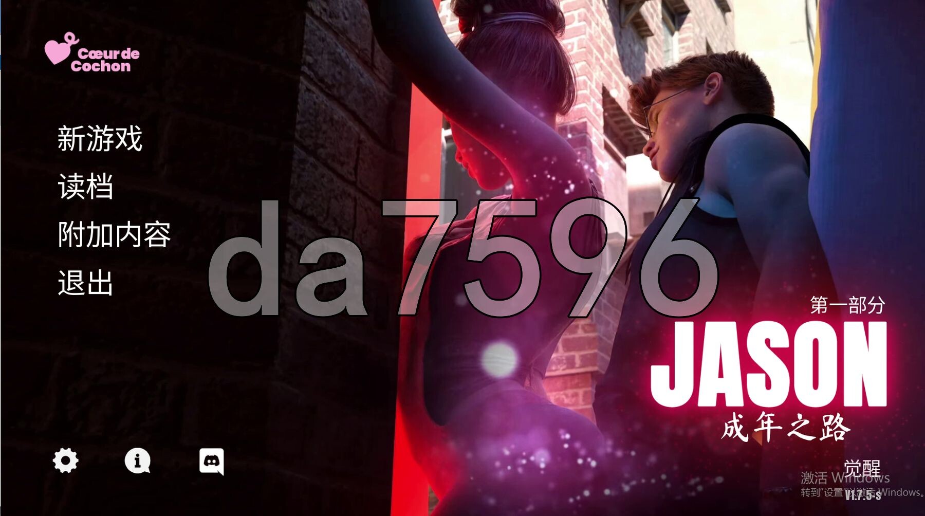 杰森：成年之路 JASON, Coming of Age v1.7.5 官中步兵版 PC端 官中高清完整版 预览图