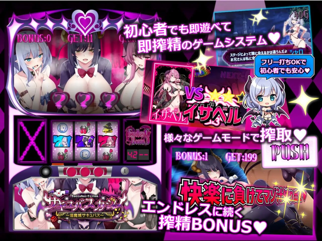 魅魔赌场 ～魅魔城魅魔 サキュバスカジノ ~魅魔城サキュバス~ v1.0.9 精翻汉化 PC端 汉化版 预览图