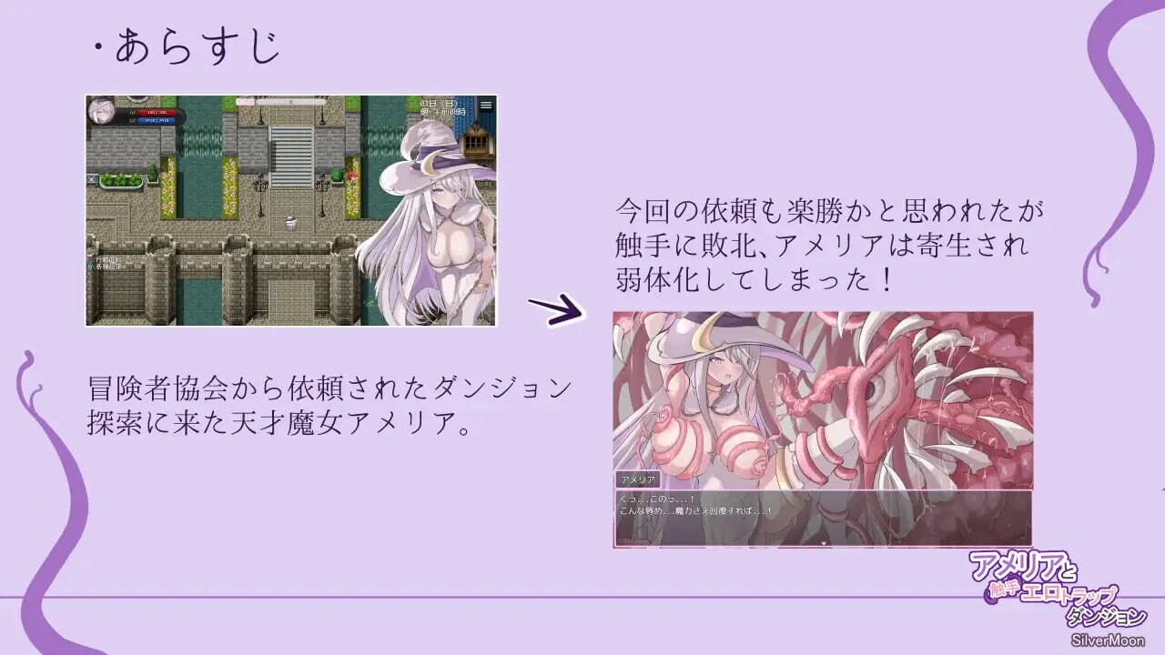 艾梅莉亚与色色触手迷宫 ▫️ アメリアと触手エロトラップダンジョン ▫️ v1.41 ▫️ 安卓端 官中无码 预览图