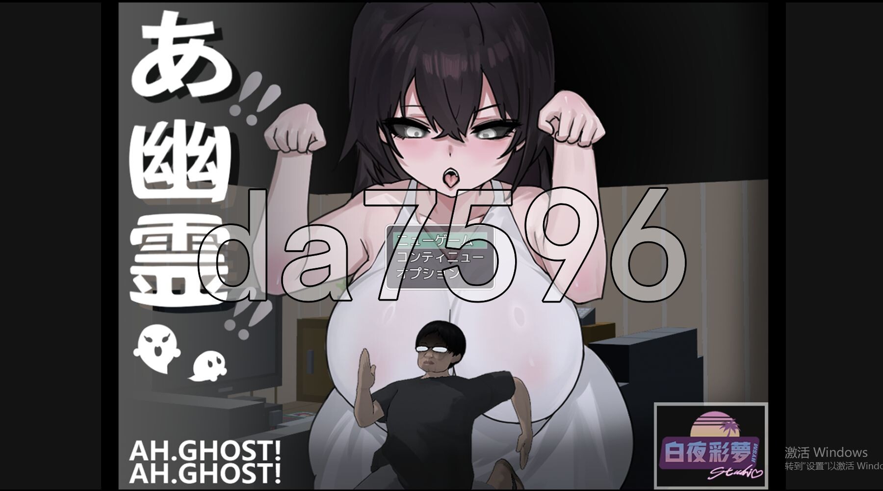 啊，幽灵 あ、幽霊 v1.0 PC端 AI汉化完整版 预览图