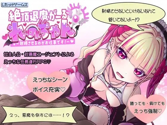 绝顶退魔少女怜乃酱～让你射精就是我的工作！～絶頂退魔がーるれのちゃん ～射精させるのがお仕事です！～v1.0 生肉版 PC端 日文原版 预览图