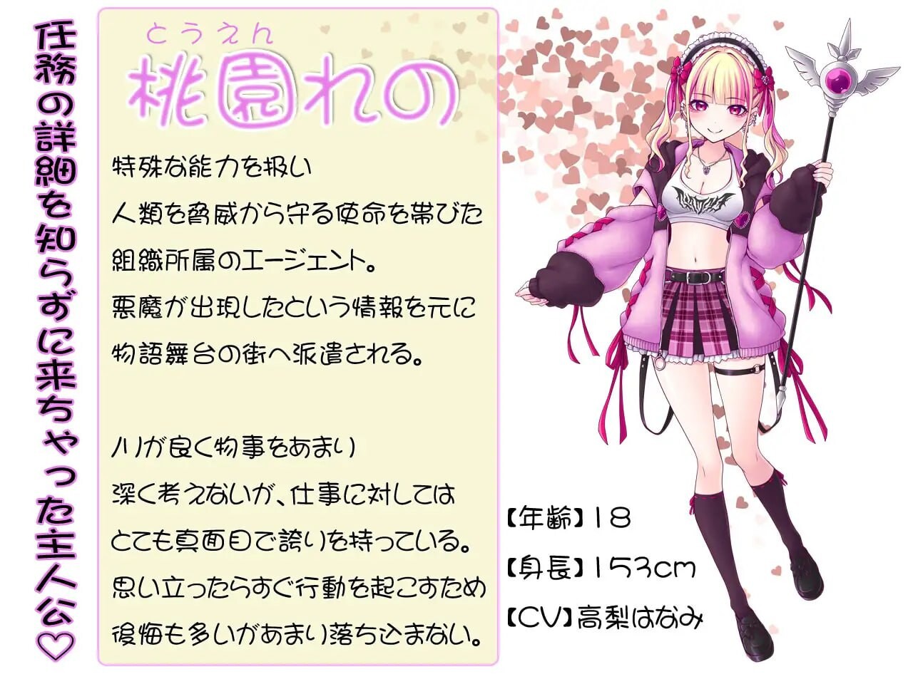 绝顶退魔少女怜乃酱～让你射精就是我的工作！～絶頂退魔がーるれのちゃん ～射精させるのがお仕事です！～v1.0 生肉版 PC端 日文原版 预览图