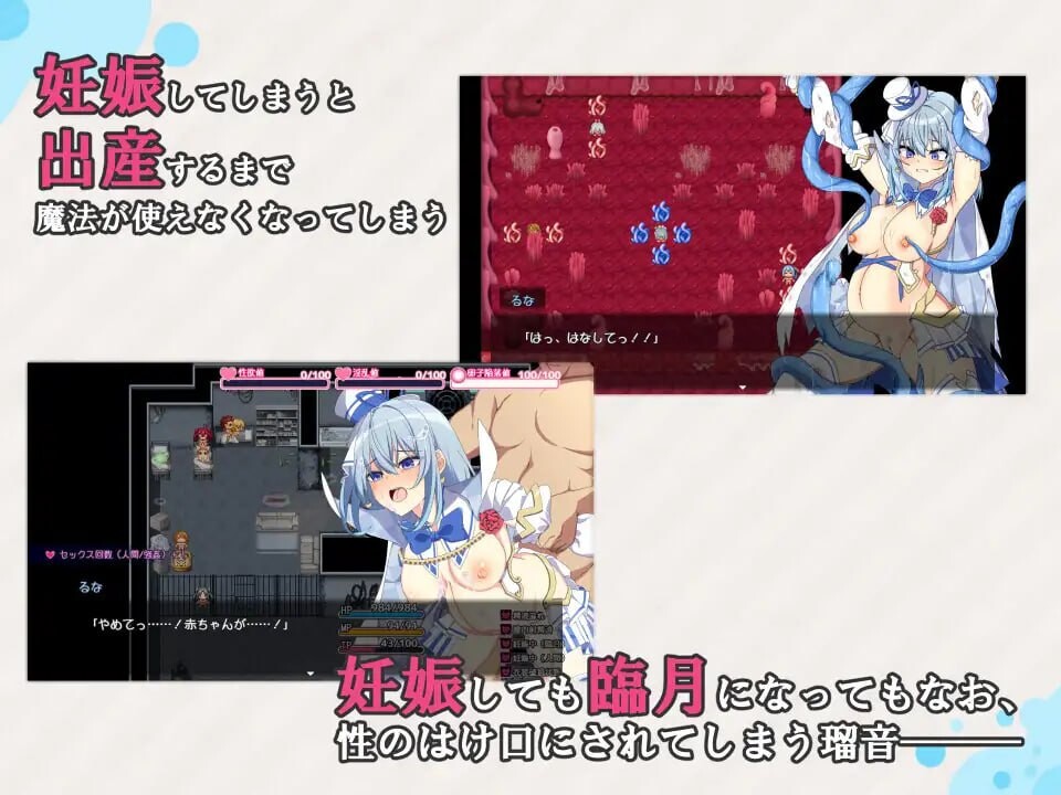 魔法少女露娜与奈奈美——被植入邪恶基因的母女 魔法少女るなとななみ-悪の遺伝子を孕まされる母娘- v1.0.0 PC端 AI汉化版 预览图