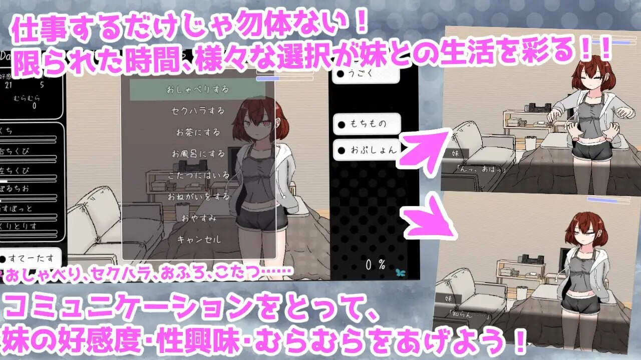 与青春期妹妹的剧情30天 思春期妹とえっちな30日間v1.0.0 PC端 汉化版 预览图