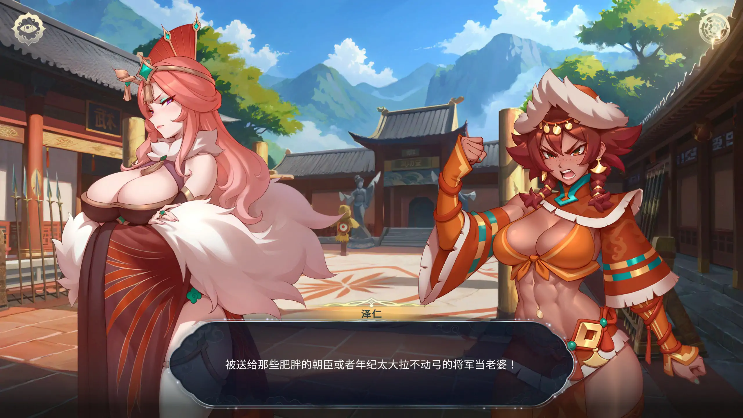 后宫绮梦 多角色关系 Fantasy 0.2.07 官方中文版 PC端 官中版 预览图