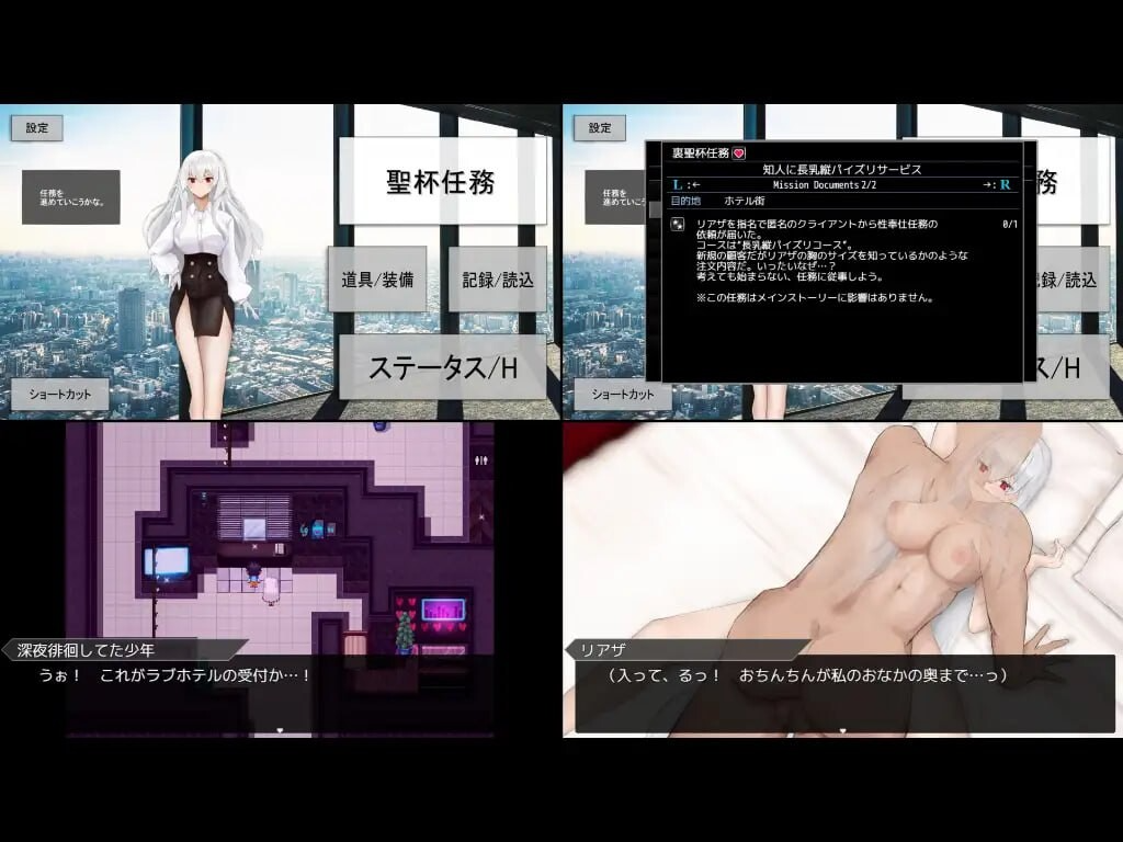 圣杯都市 聖杯都市 v1.0.1 PC端 AI汉化完整版 预览图