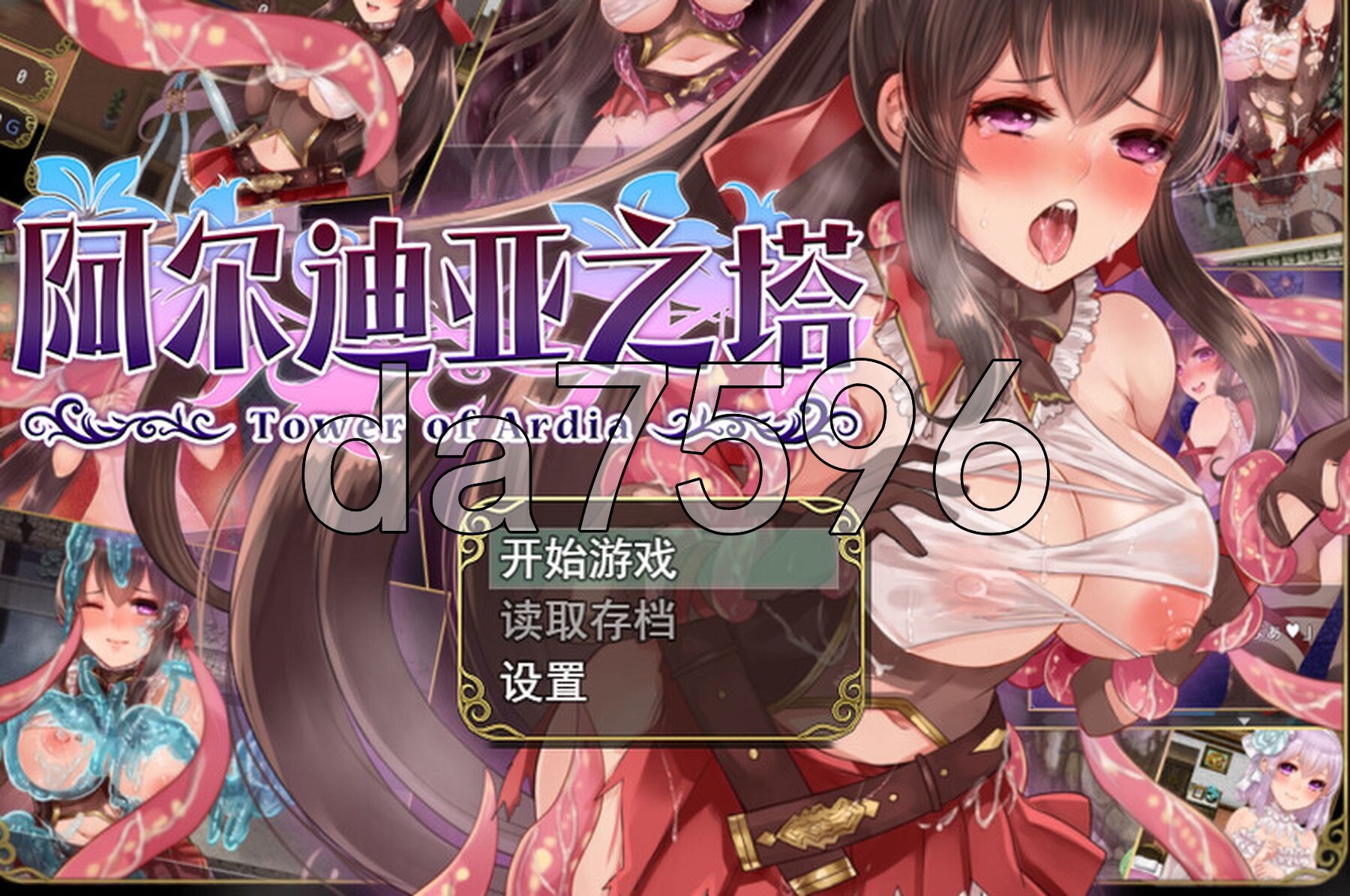 阿尔迪亚之塔 アルディアの塔 V1.03 STEAM官方中文版 PC端 官中版 预览图