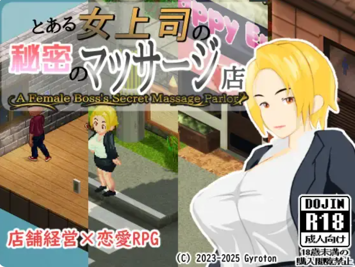 某位司的秘密按摩店 とある司の秘密のマッサージ店 V1.05 PC端 AI汉化版 预览图