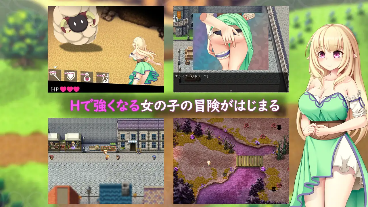 艾尔米娜物语 エルミナストーリー v1.02 PC端 AI汉化完整版 预览图