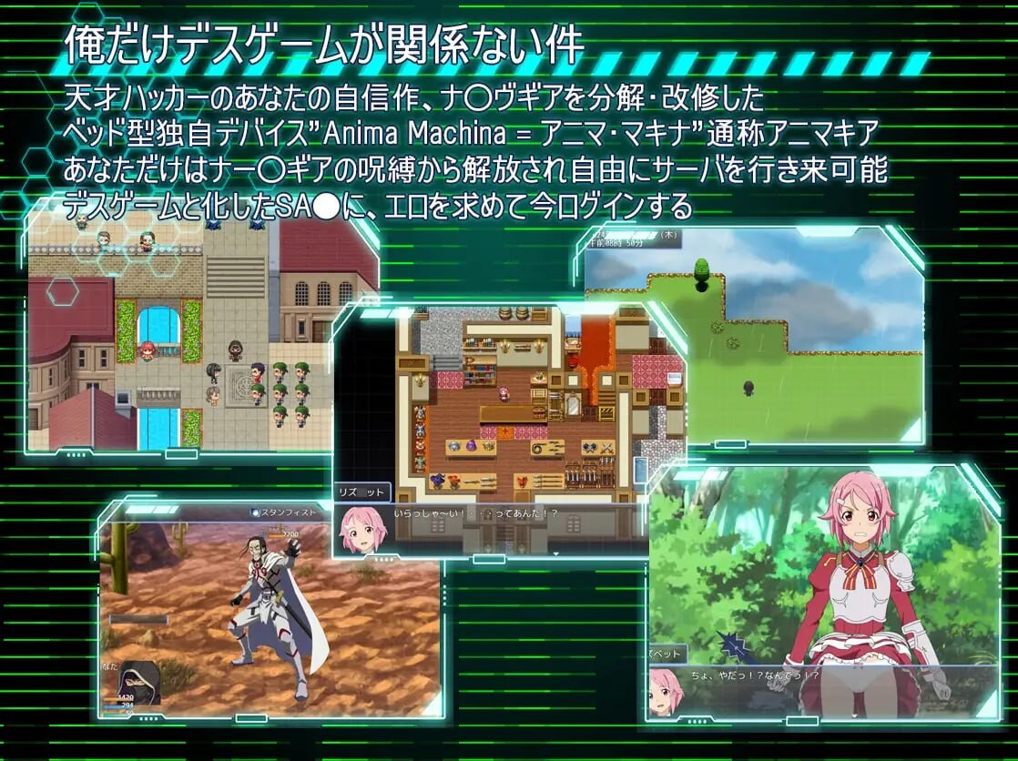 刀剑神域：幽灵协议 SAOGhost Protocol v1.0 PC端 汉化版 预览图