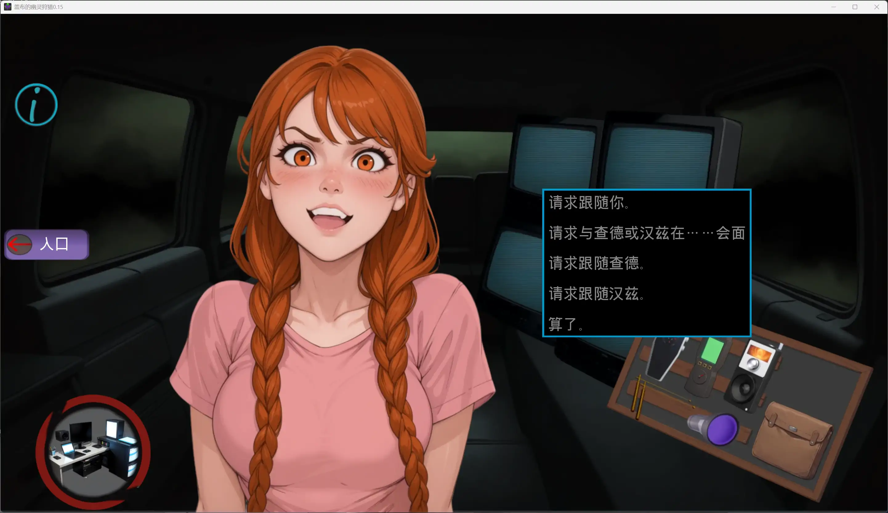 盖布的幽灵狩猎 Gabe's Ghost Hunt 0.15 双端 AI汉化版 预览图
