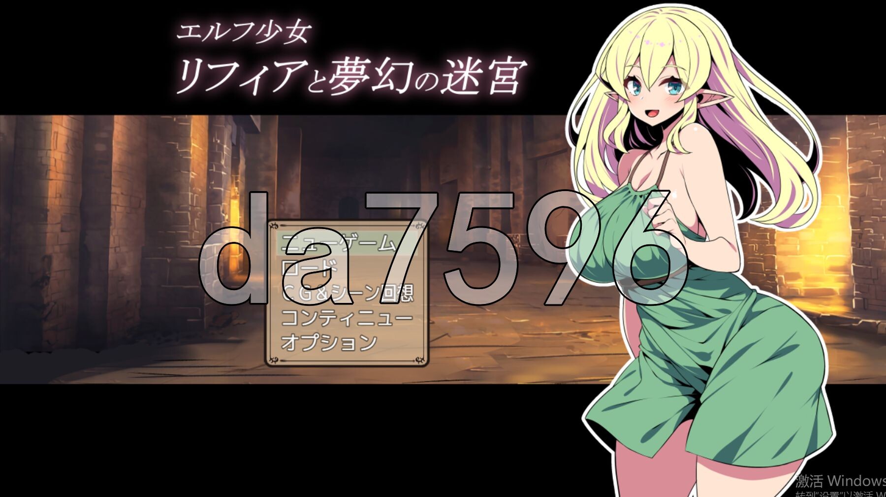 精灵少女莉菲雅与梦幻迷宫 エルフ少女リフィアと夢幻の迷宮 Ver1.06 PC端 AI汉化完整版 预览图