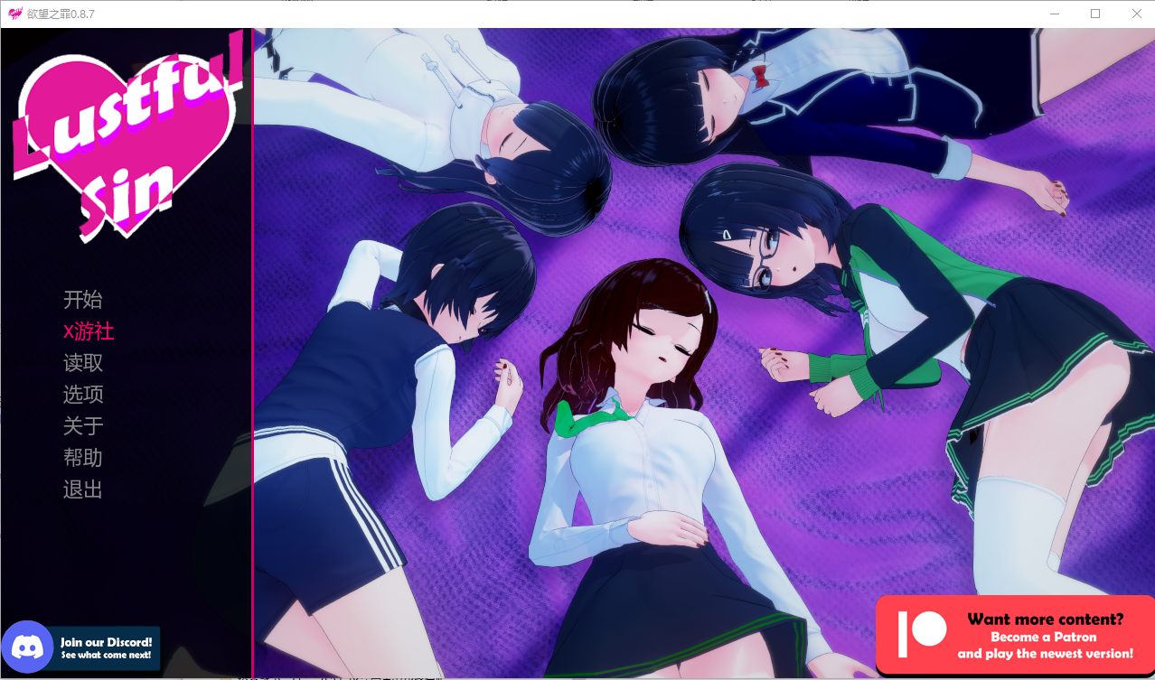 色欲之罪 迷宫之罪 Lustful Sin v0.8.7 双端 汉化版 预览图