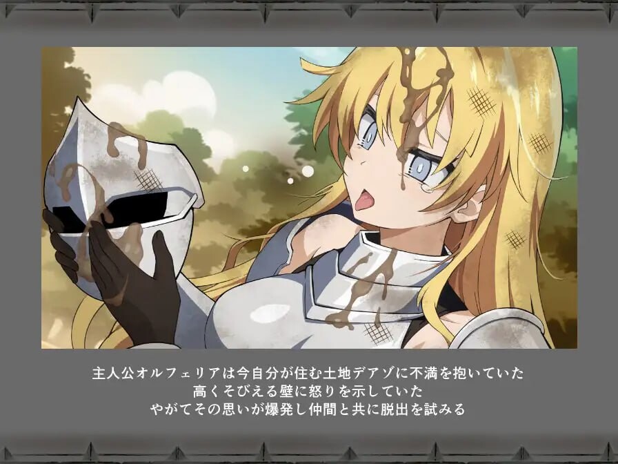 狄亚索之穴~穿越被困于的大地 デアゾの穴~囚われの大地を越えて~v1.0.3 PC端 汉化版 预览图