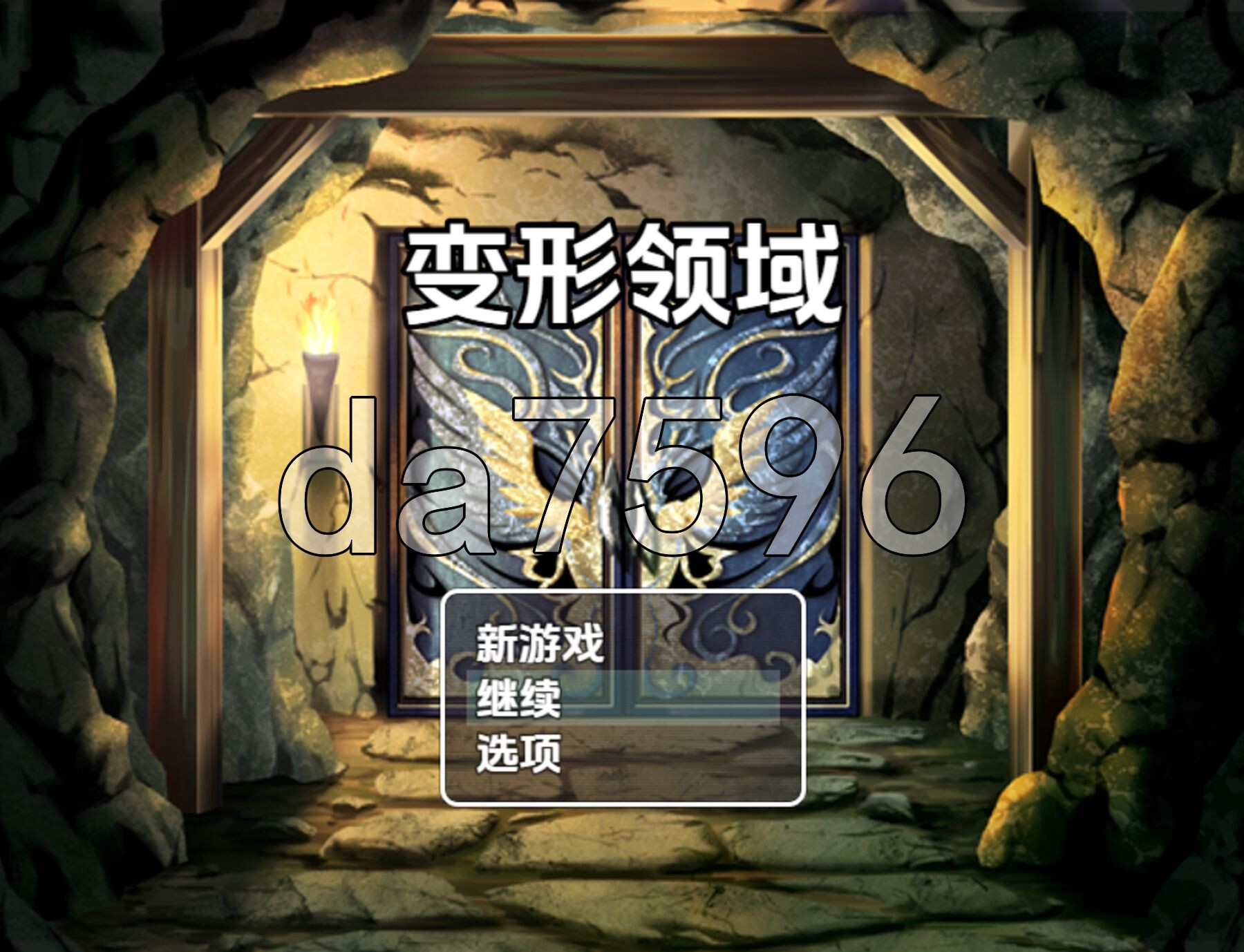 变形领域 v0.1 双端 AI汉化版高清版 预览图