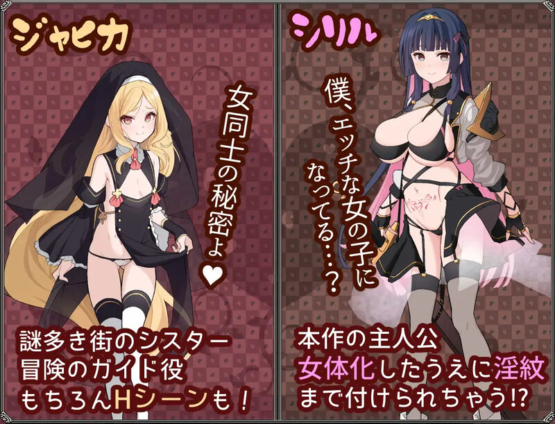 更新【回合RPG/爆乳/淫乱】梦想与心灵转化的仪式（夢想と心転のカタラアタナトス） Ver25.7.11 PC端 完整版 预览图