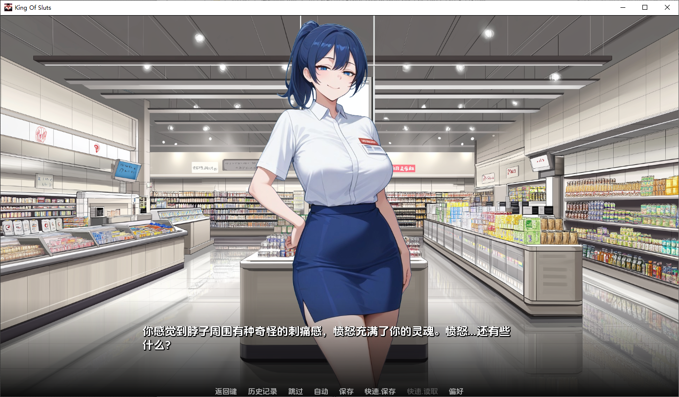 开放性格之王 King of Sluts v0.2.3 双端 AI汉化版 预览图