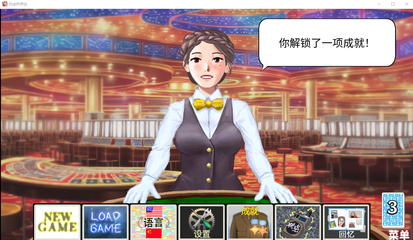 约会乔伊丝：卡组构建游戏 Dating Joyce デッキ構築ゲーム v1.0 官方中文版 PC端 官中版 预览图