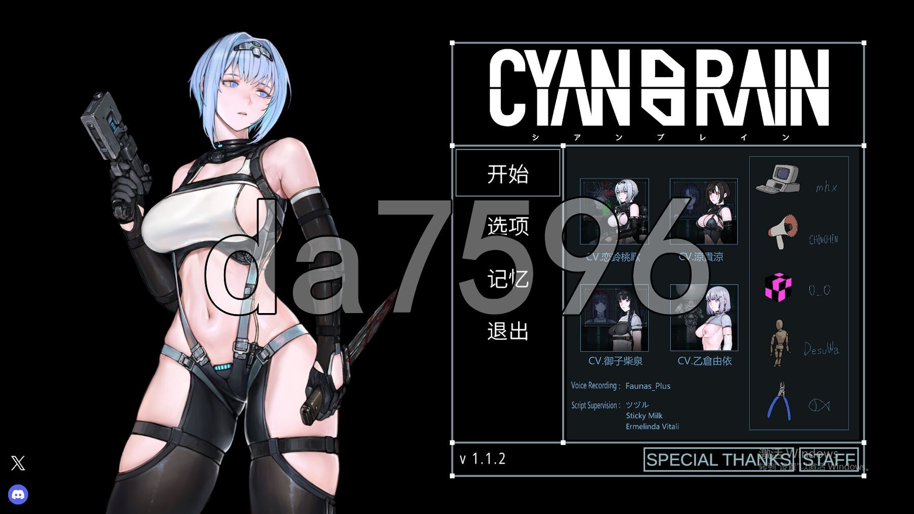 青之脑 CYAN BRAIN v1.1.2 PC端 官中高清版 预览图
