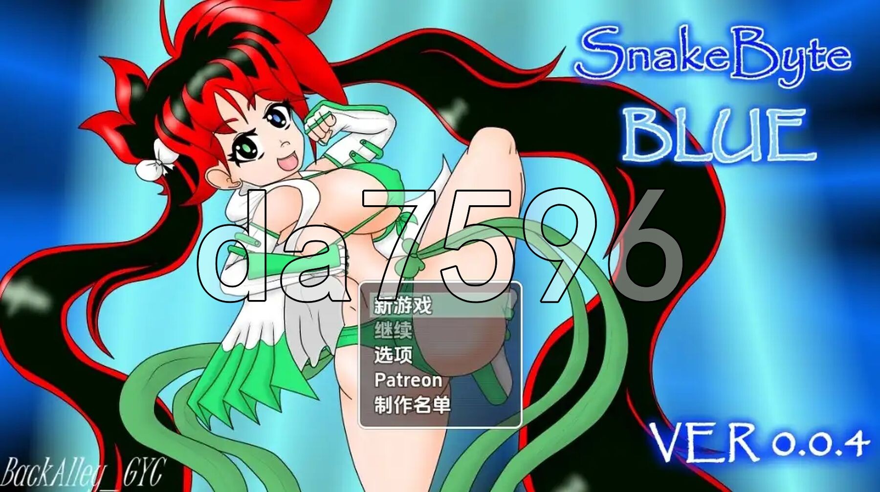 蛇噬蓝 SnakeByte Blue v0.04B 双端 AI汉化版高清版 预览图