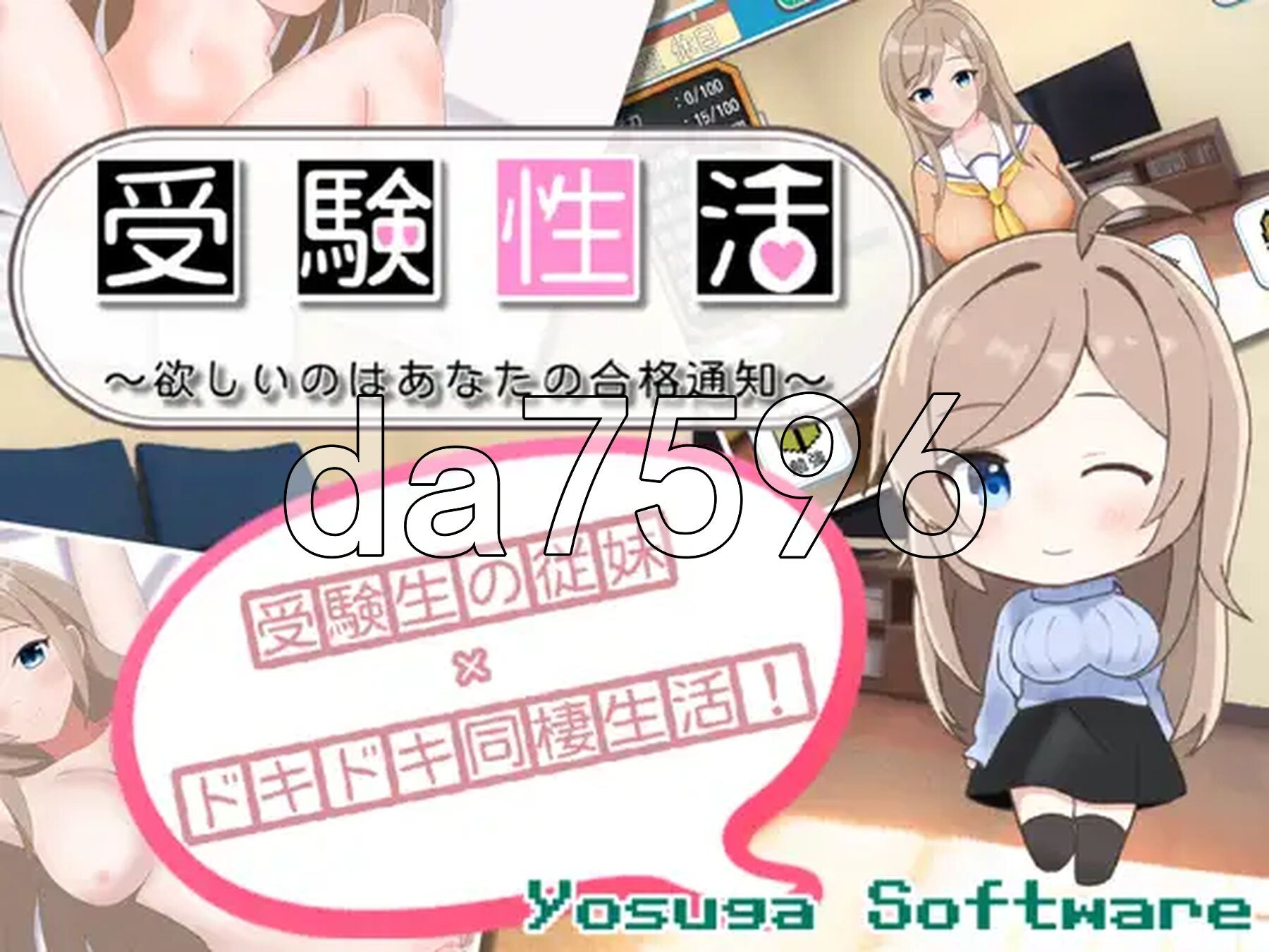 考生性活～想要的是你的合格通知～ 受験性活～欲しいのはあなたの合格通知～ v1.1 PC端 AI汉化完整版 预览图