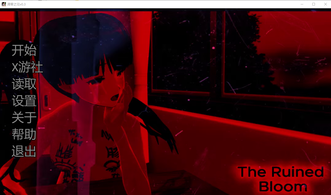 凋零之花 The Ruined Bloom v0.3 双端 AI汉化版 预览图