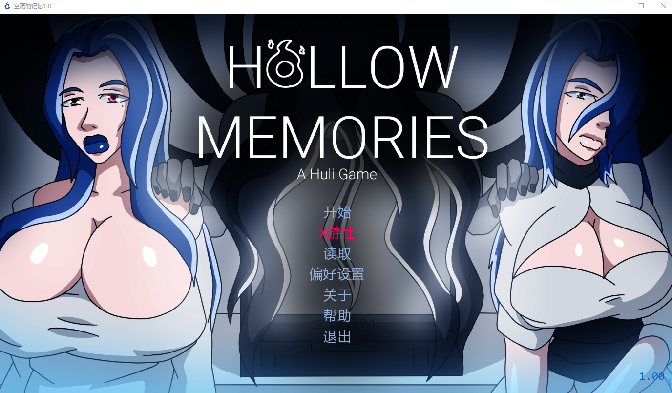 空洞的记忆 Hollow Memories v1.0 双端 AI汉化版 预览图