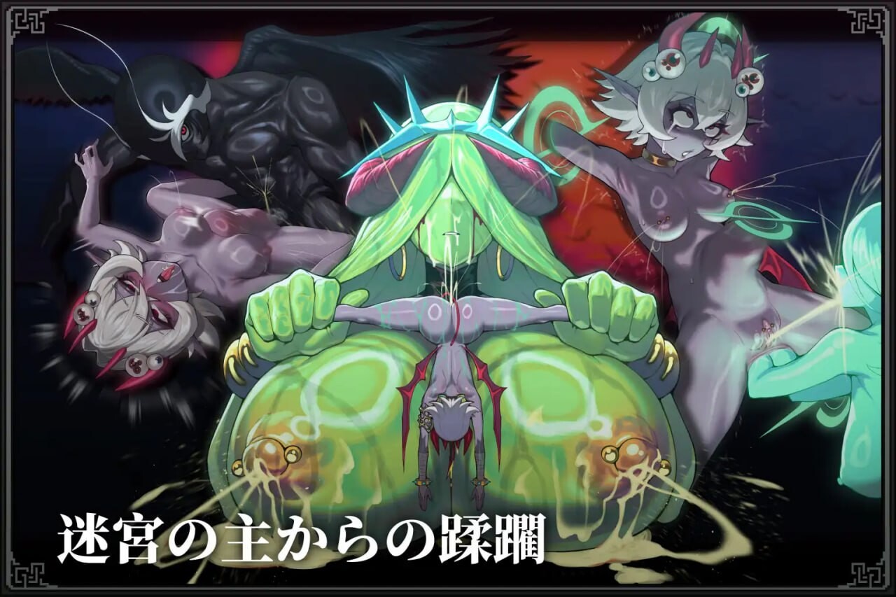 MazeCave II~肛门的逆袭 MazeCave II~肛門の逆襲 PC端 官中版 预览图