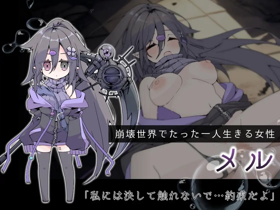 龙与兽沉没的水槽 竜と獣が沈む水槽 v1.0 PC端 AI汉化版 预览图