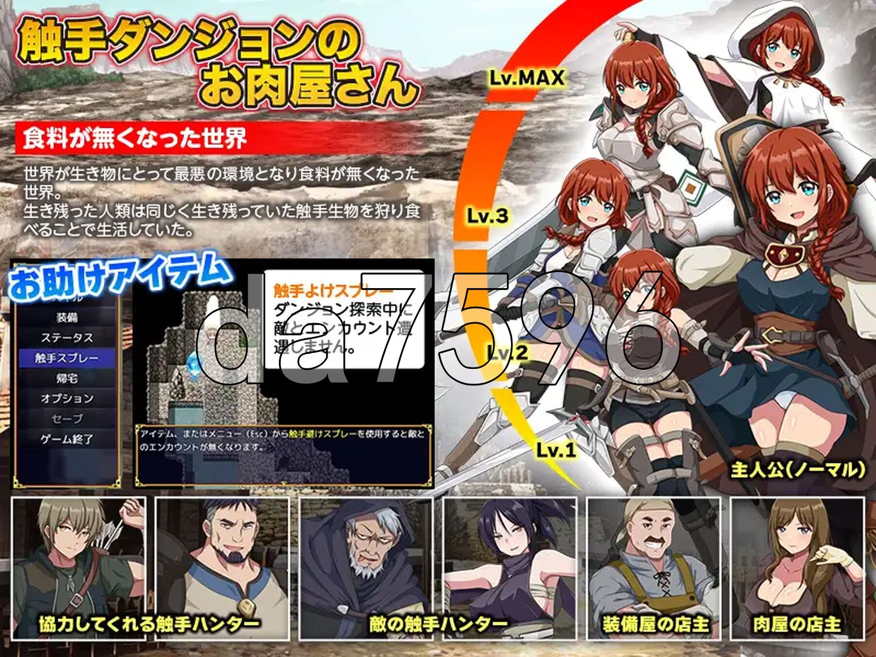 地牢肉 ダンジョン肉 双端 AI汉化版 预览图