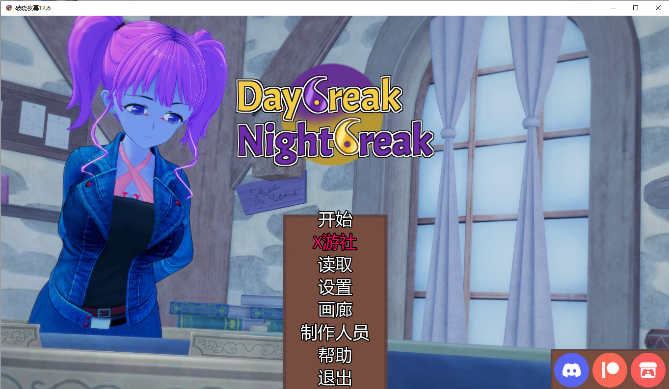 破晓夜幕 Daybreak Nightbreak v12.6 双端 汉化版 预览图