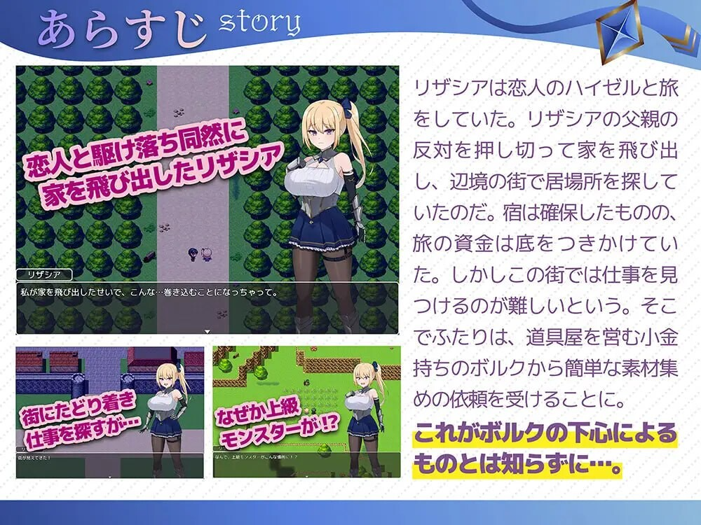 冒险者莉莎夏 -纠结与屈辱的3天- 冒険者リザシア -葛藤と屈辱の3日間- v1.01 PC端 AI汉化完整版 预览图