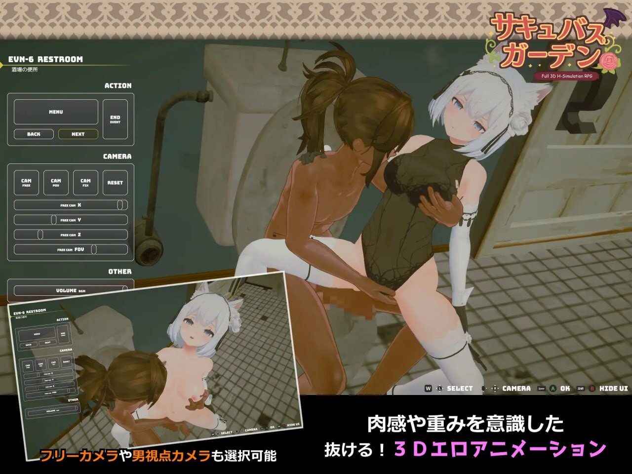 魅魔花园 サキュバスガーデン v1.4.0端日文原版 PC端 预览图