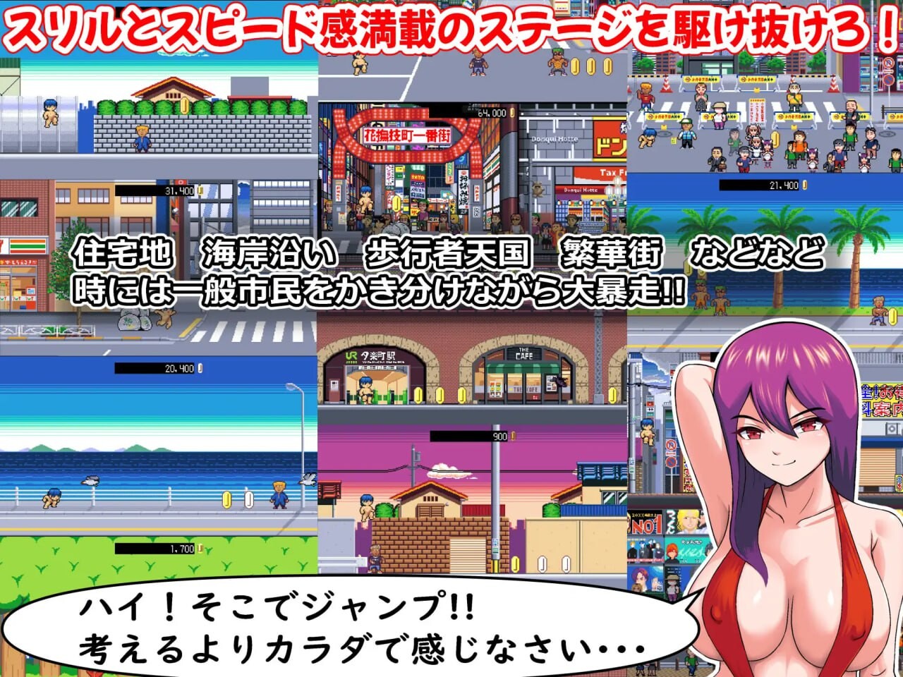 裸奔之王 ロード・オブ・ザ・ストリーキング v1.14 生肉版 PC端 日文原版 预览图