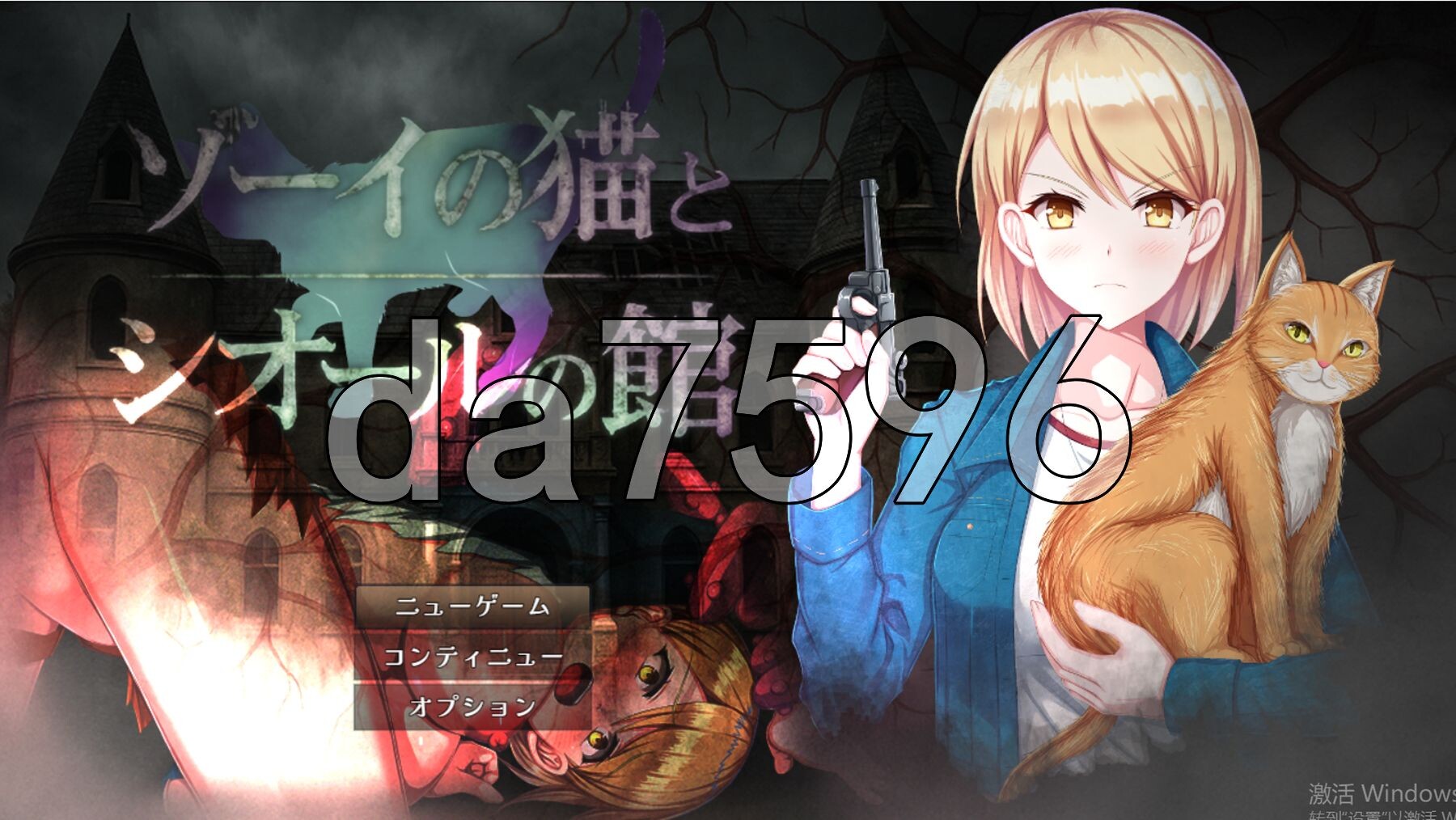 佐伊的猫与希尔公馆 ゾーイの猫とシオールの館 v1.0.3 PC端 AI汉化版 预览图