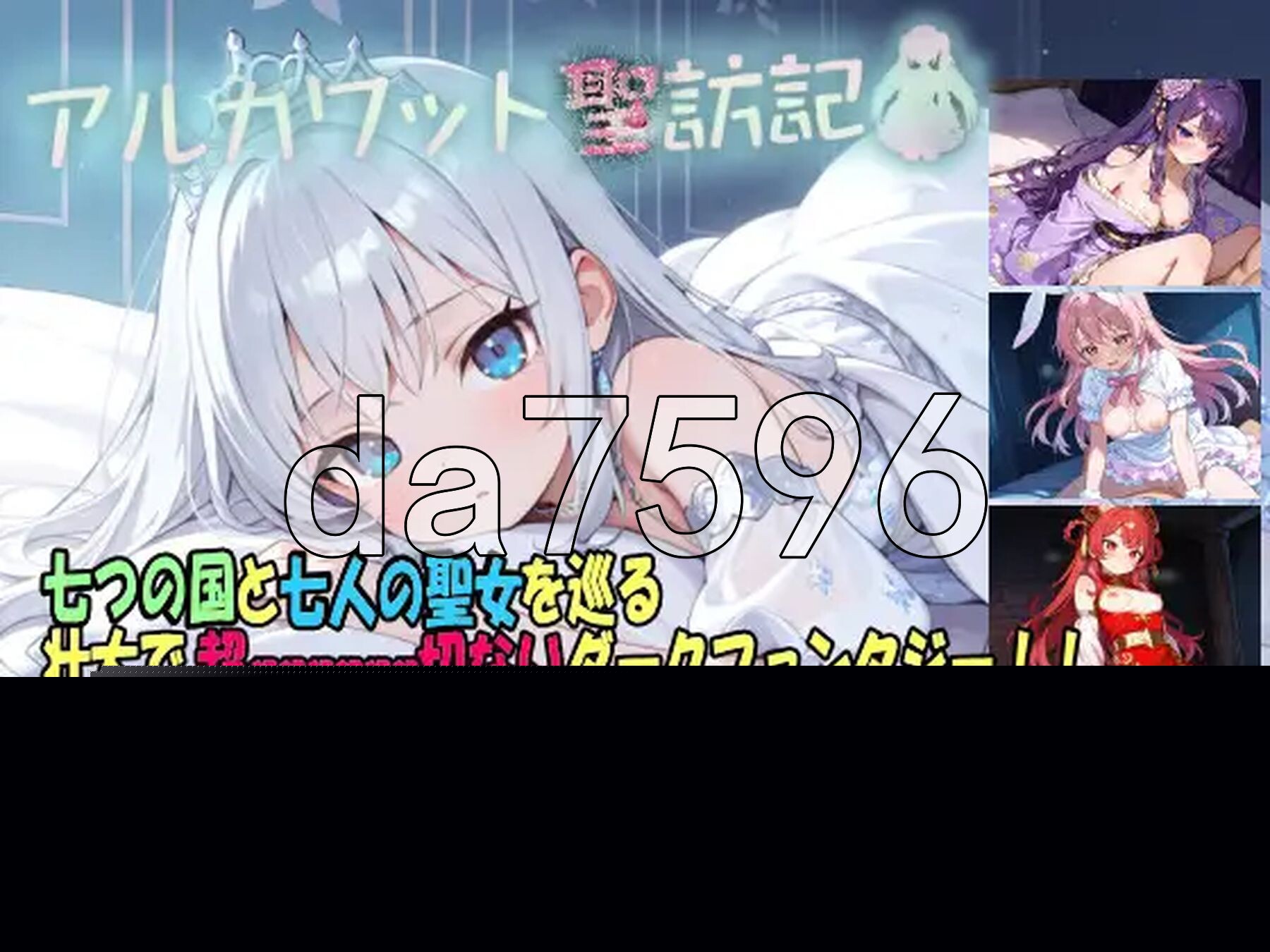 阿尔卡瓦特圣访记 アルカワット聖訪記 v1.04 PC端 AI汉化版 预览图